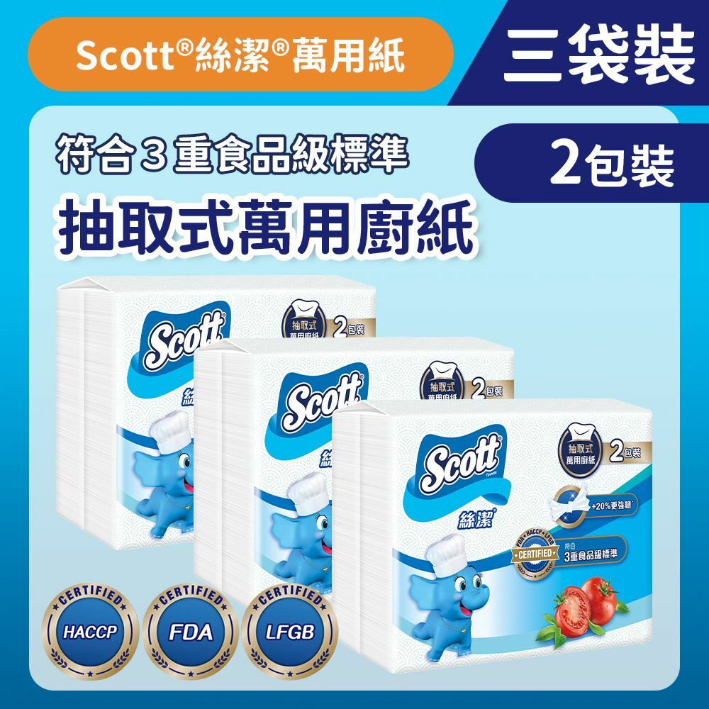 [三袋裝] [2包裝] 抽取式萬用廚紙 (14015208) (廚房紙)