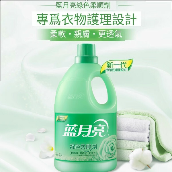 藍月亮--衣物柔順劑護理衣物留香除靜電【玉玲蘭香】3kgx1瓶裝