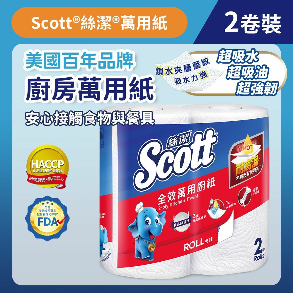 [2卷裝] 廚房萬用紙 (14015167/14016872) (廚房紙) *包裝隨機出貨*