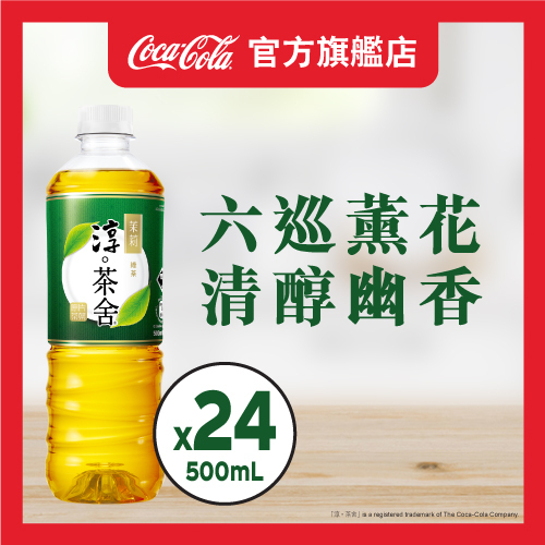 淳茶舍銀毫苿莉綠茶飲料(無糖)500毫升膠樽裝 X 24支 - 原箱