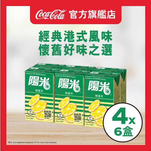 陽光檸檬茶250亳升x 6 X 4紙包裝 - 原箱