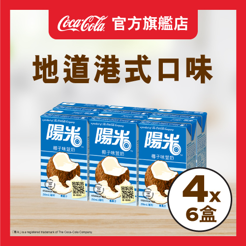 陽光椰子豆奶250亳升x 6 X 4紙包裝 - 原箱