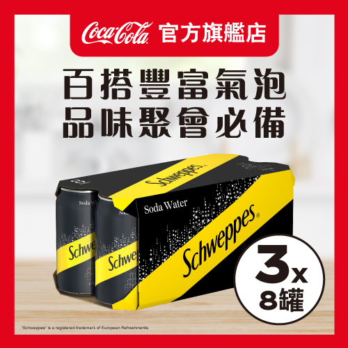 玉泉梳打水330毫升 x 8 X 3罐裝 - 原箱