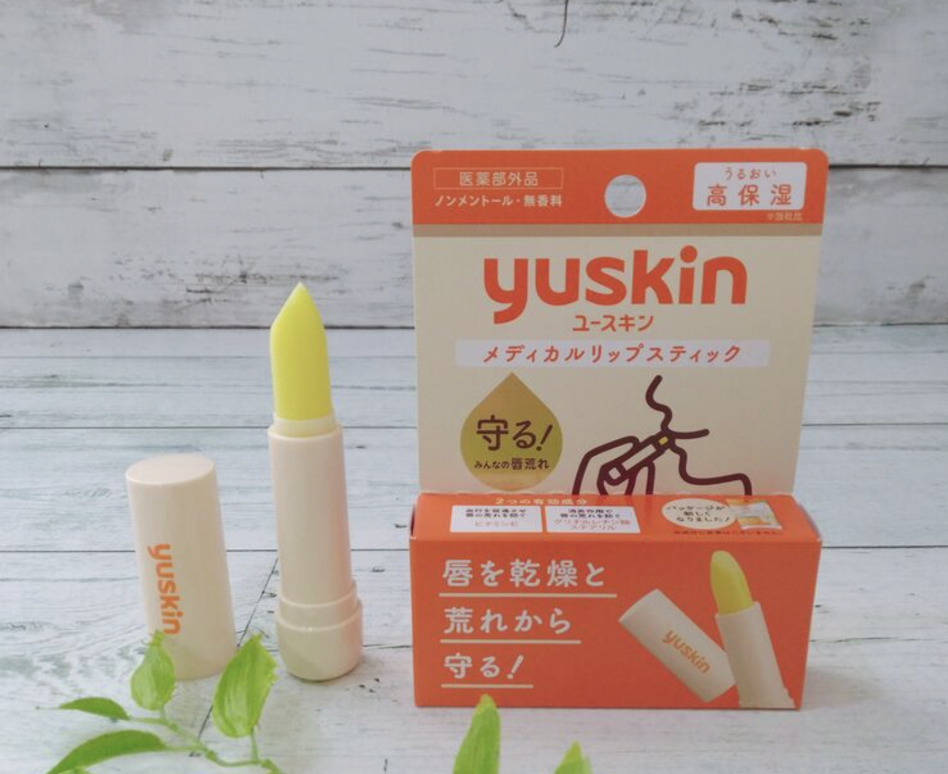 "新包裝"日本製 日本國民家庭必備Yuskin滋潤修護護唇膏 C12625