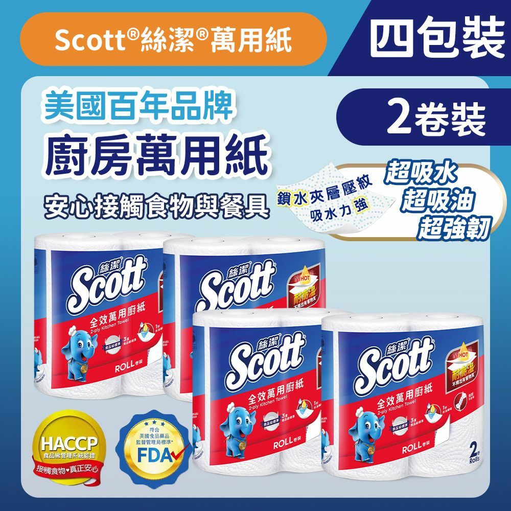 [四包裝] [2卷裝] 廚房萬用紙 (14015167/14016872) (廚房紙) *包裝隨機出貨*