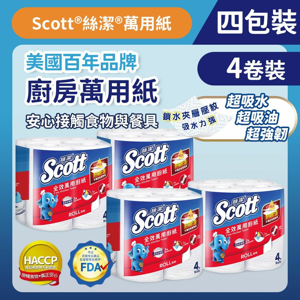 [四包裝] [4卷裝] 廚房萬用紙 (14015169/14016873) (廚房紙) *包裝隨機出貨*