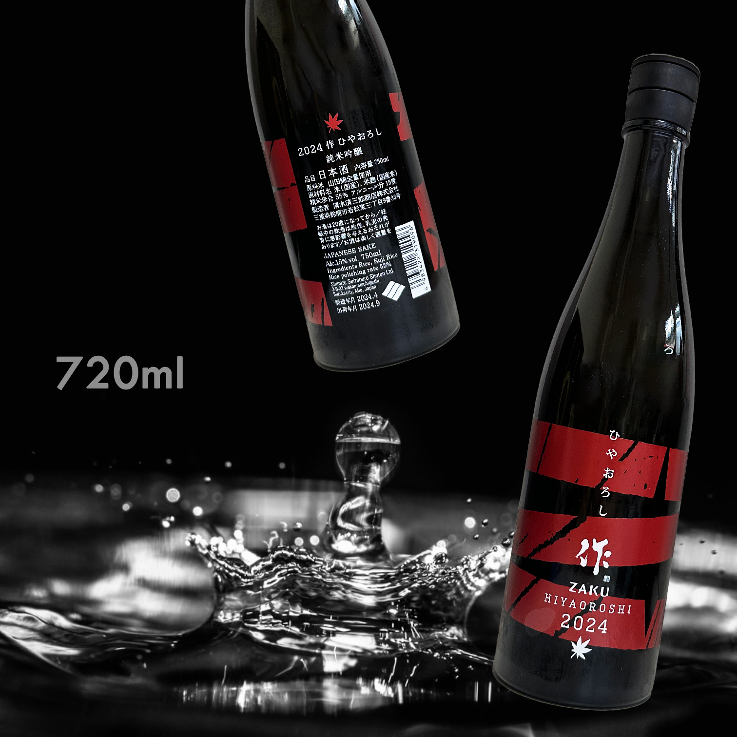 十四代 - 十四代　吟撰　2024.04 720ml 　新酒　而今　新政 十四代 吟撰 吟醸酒 720ml | 日本酒 | MonFavoris