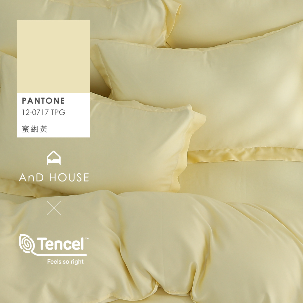 60支天絲｜100%萊賽爾｜蜜緗黃｜單品&床包被套組