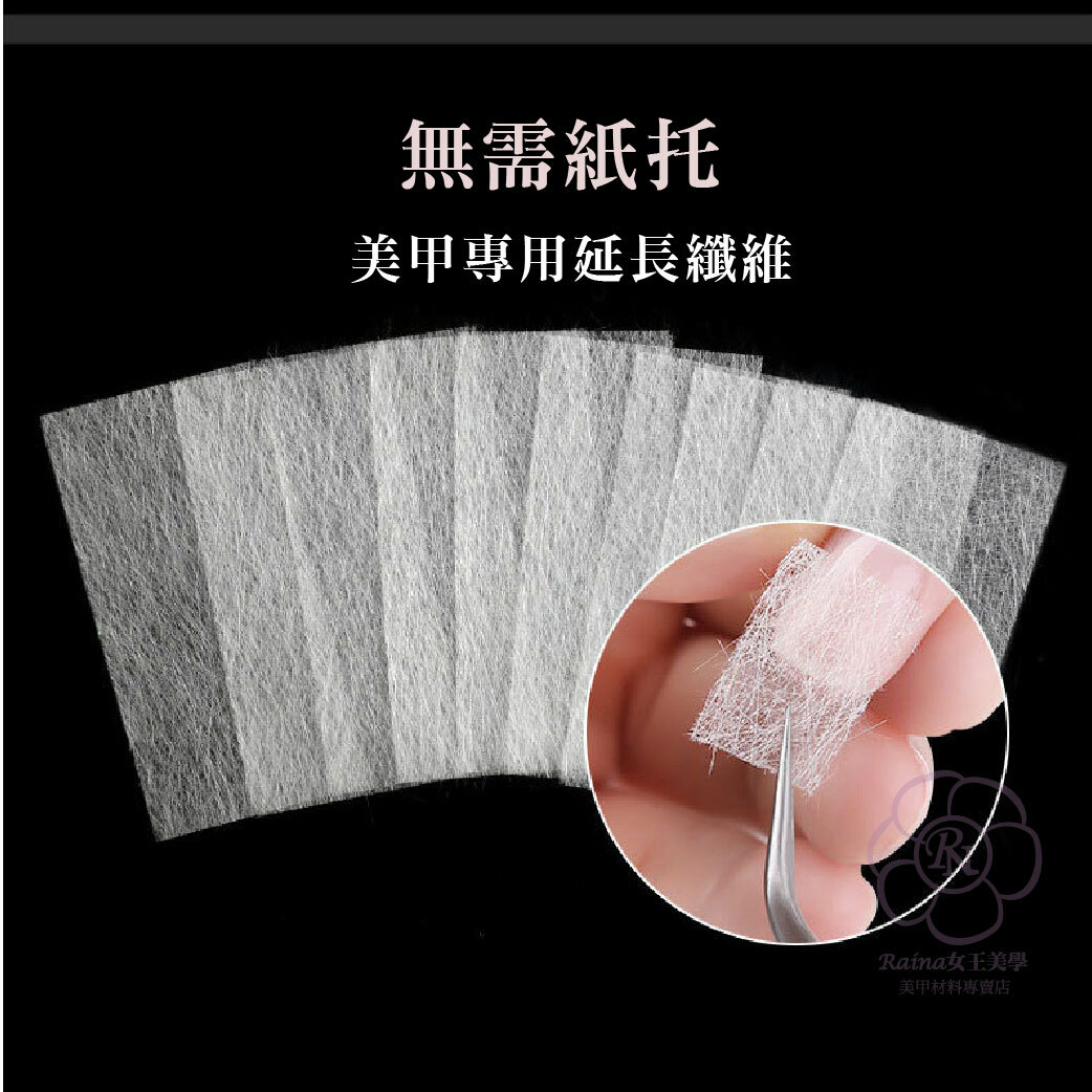 延甲專用纖維(20入)