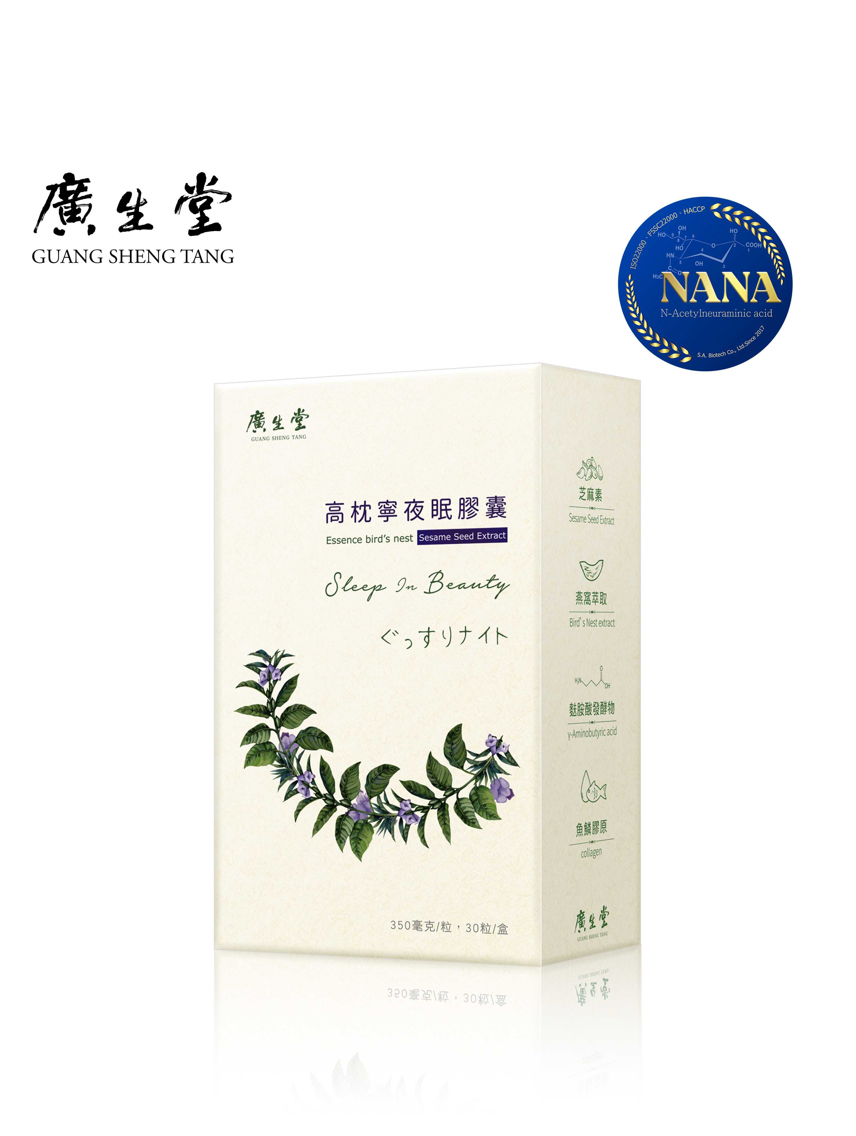 ($949/盒)高枕寧夜眠膠囊 30入/盒 買20盒 贈 7盒