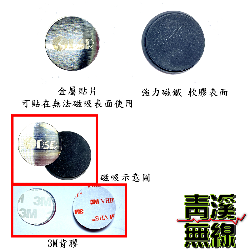 無線電用托咪吊掛磁鐵組 手持麥克風磁鐵固定座 磁鐵吸附 方便拿取掛回 可當手機支架 3M背膠