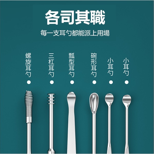 韓國JK 304便攜采耳6件套 不銹鋼挖耳勺套裝螺旋彈簧耳挖采耳工具 J0653