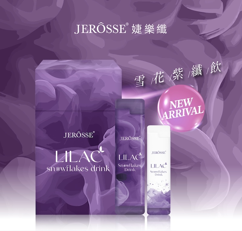 JEROSSE 婕樂纖 雪花紫纖飲 (蔓越莓風味)  (14份/盒) 漂浮微泡飲/微氣泡莓果飲 喝水神器 官方授權正品