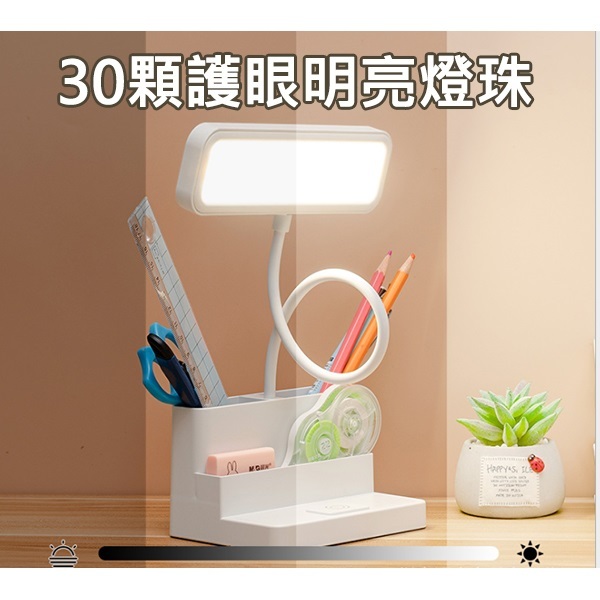 韓國JK 新款多功能智能LED學習專用檯燈護眼書桌學生兒童宿舍床頭家用閱讀寫作業檯燈(充插兩用) J0659