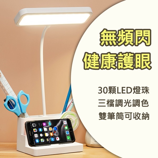 韓國JK 新款多功能智能LED學習專用檯燈護眼書桌學生兒童宿舍床頭家用閱讀寫作業檯燈(充插兩用) J0659