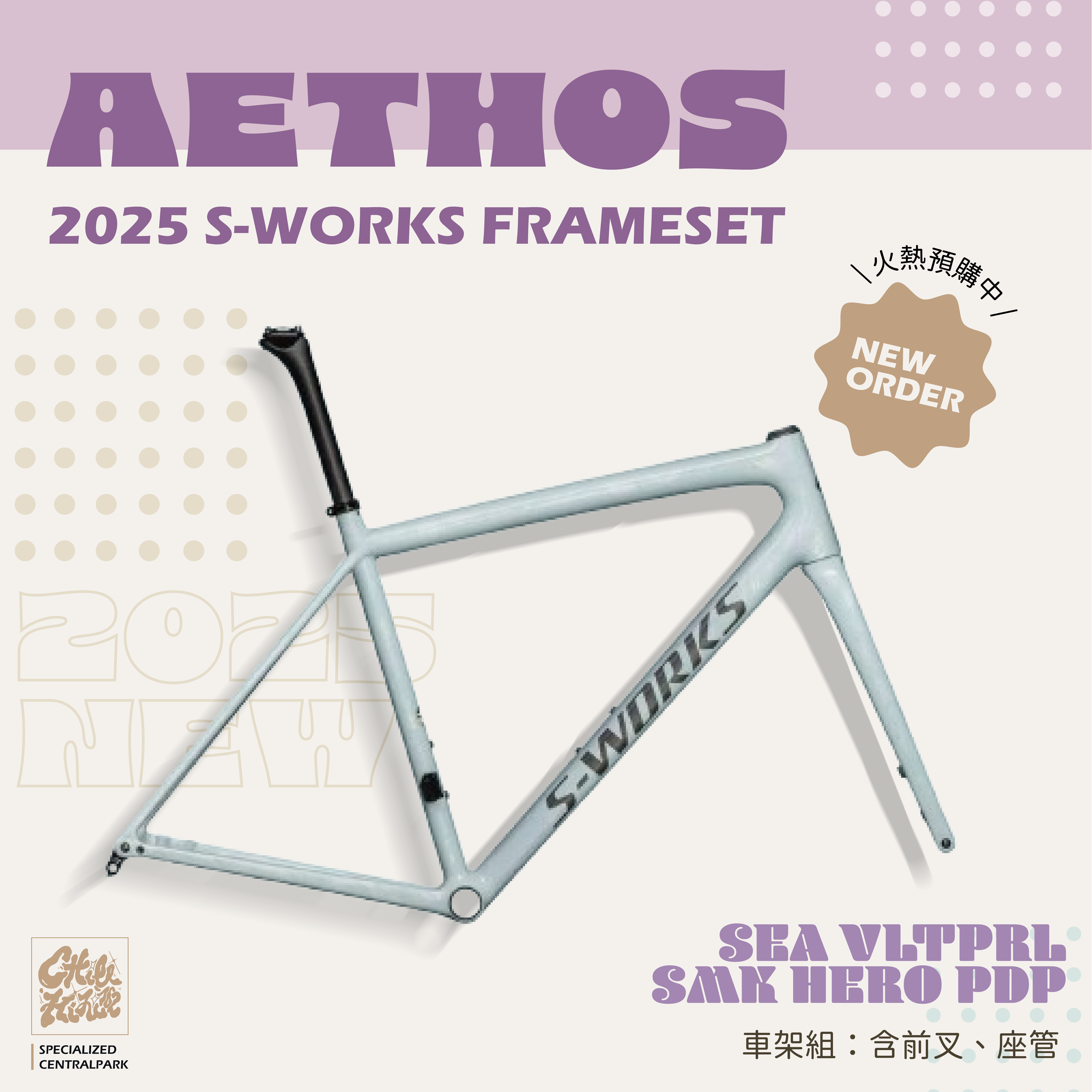 絕版出清【Specialized】S-Works Aethos 車架組 - 幽靈藍白