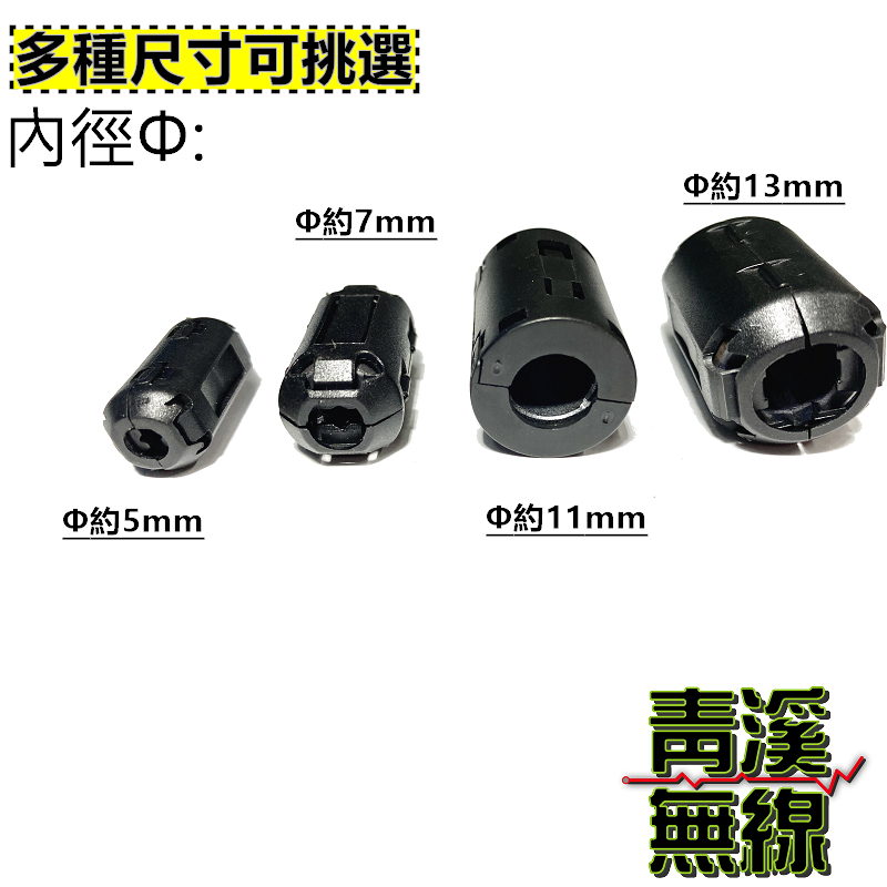 濾波器 濾波磁環 消除雜訊 抗干擾隔離器 抗干擾濾波磁環 圓筒磁環 卡扣可拆式磁環 線上濾波器 突波抑制器