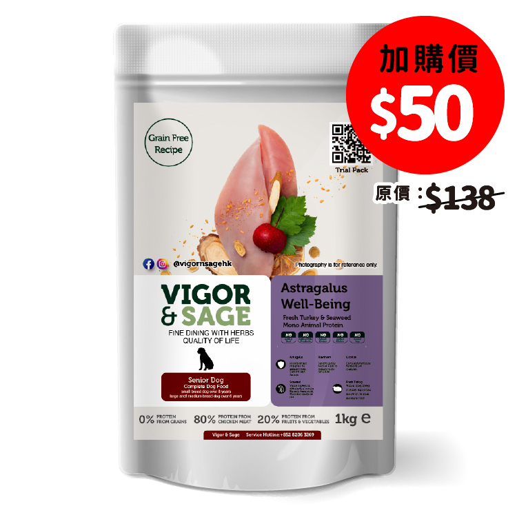 【加購品】Vigor & Sage丨黃芪抗衰老全犬種老犬糧 1kg