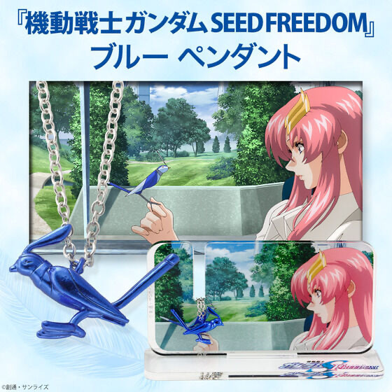 222678 Pbandai 預訂 2025/2月 機動戦士ガンダムSEED FREEDOM アクリルスタンド×アクセサリーシリーズ ブルー ペンダント