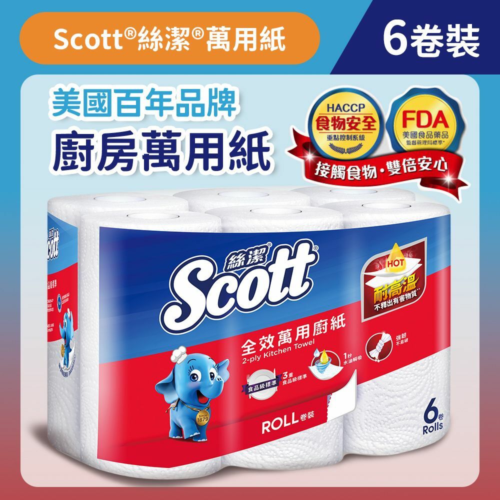 [6卷裝] 廚房萬用紙 (14009867/14016874) (廚房紙) *包裝隨機出貨*