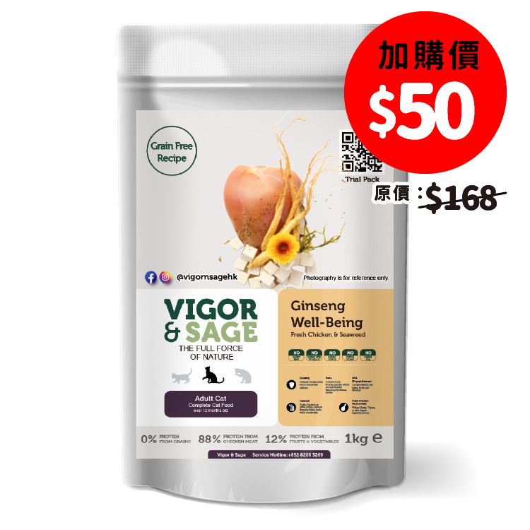 【加購品】Vigor & Sage丨人參健體成貓糧 1kg