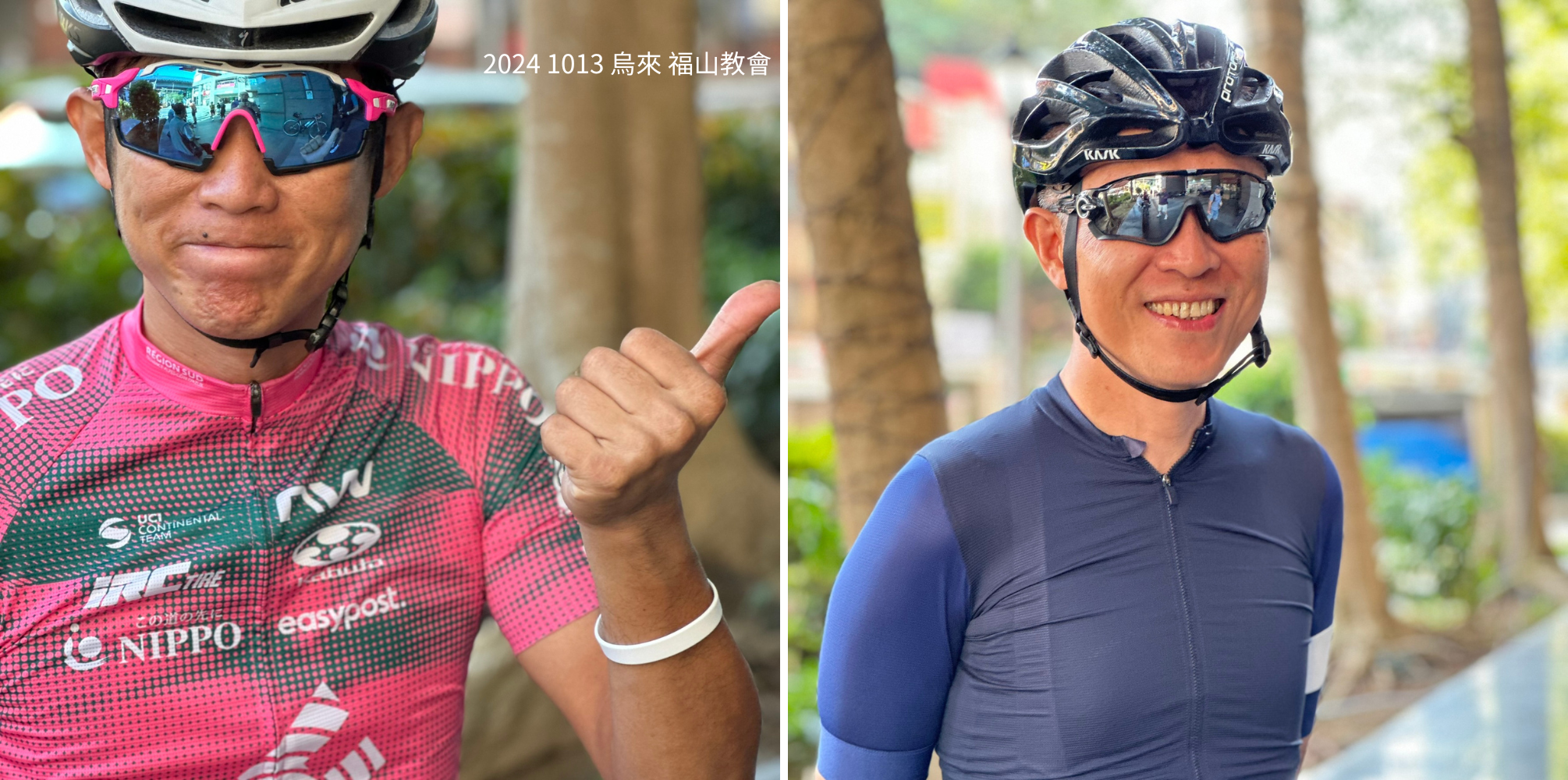 RIdeWIthNW 241013 新店捷運站 經烏來至 福山教會