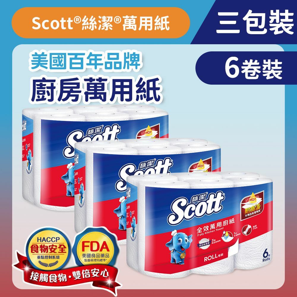 [三包裝] [6卷裝] 廚房萬用紙 (14009867/14016874) (廚房紙) *包裝隨機出貨*