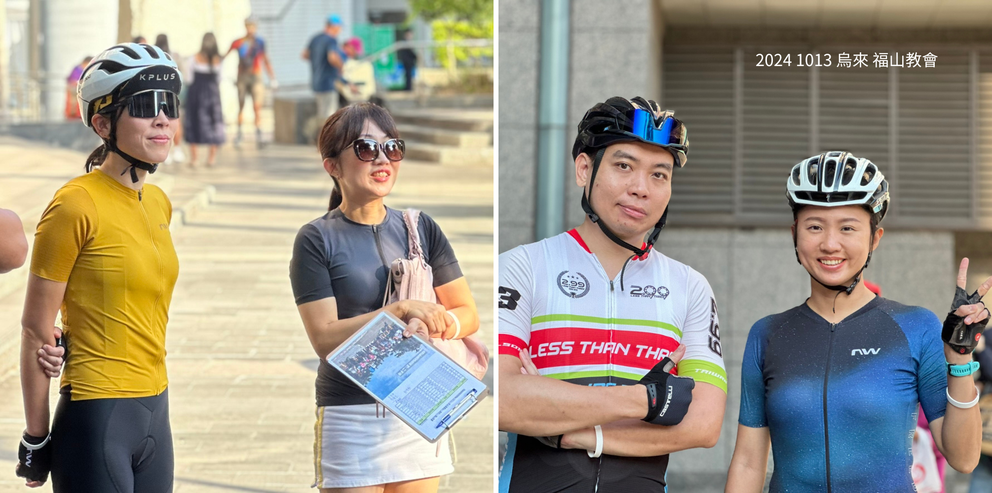 RIdeWIthNW 241013 新店捷運站 經烏來至 福山教會