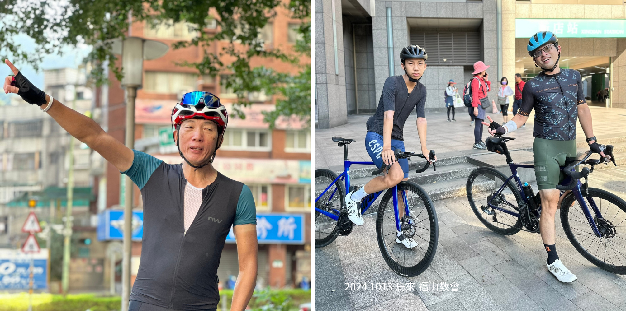 RIdeWIthNW 241013 新店捷運站 經烏來至 福山教會