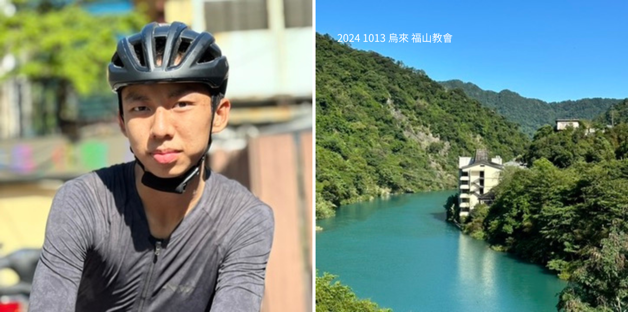 RIdeWIthNW 241013 新店捷運站 經烏來至 福山教會