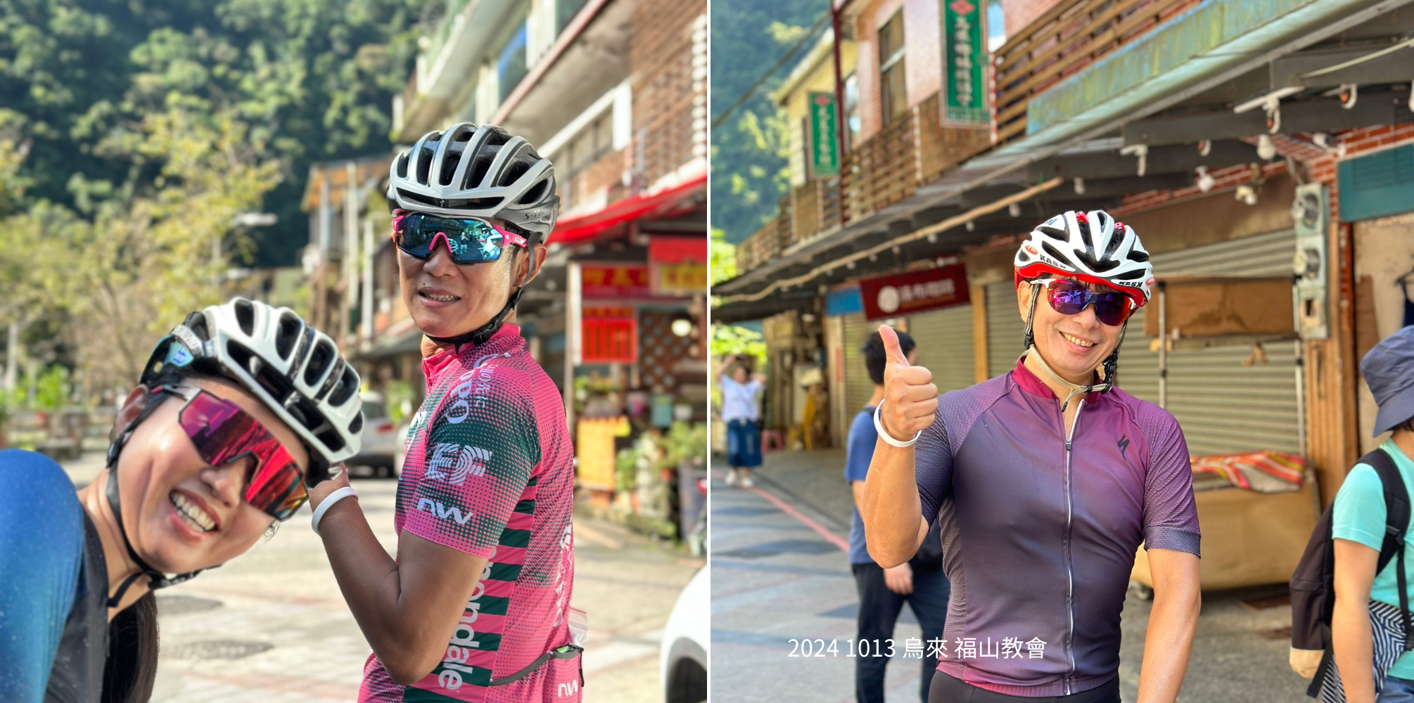 RIdeWIthNW 241013 新店捷運站 經烏來至 福山教會