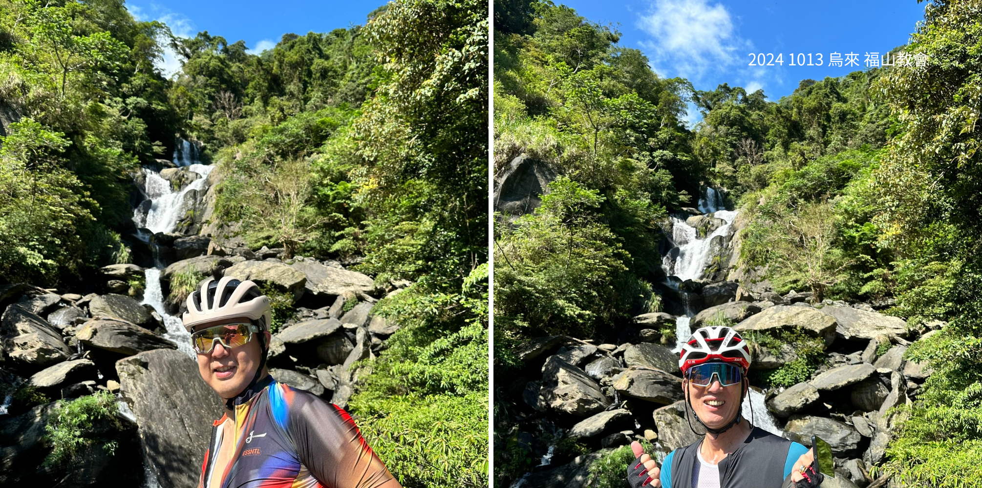 RIdeWIthNW 241013 新店捷運站 經烏來至 福山教會