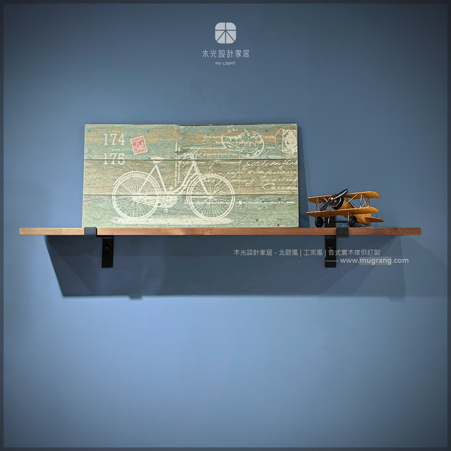 扁鐵極簡實木層板架|可訂製