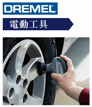 DREMEL精美 電動工具