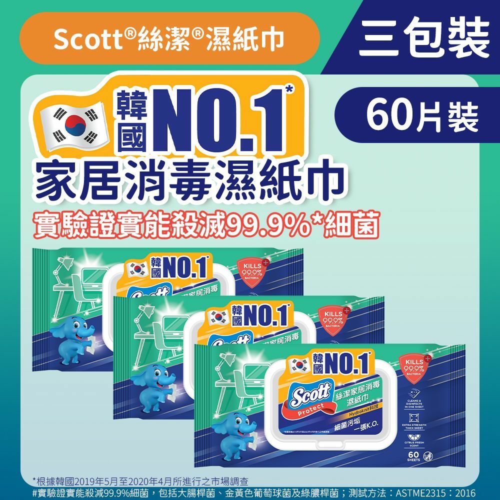 [三包裝] [60片] 多用途家居消毒濕紙巾 (14015011)