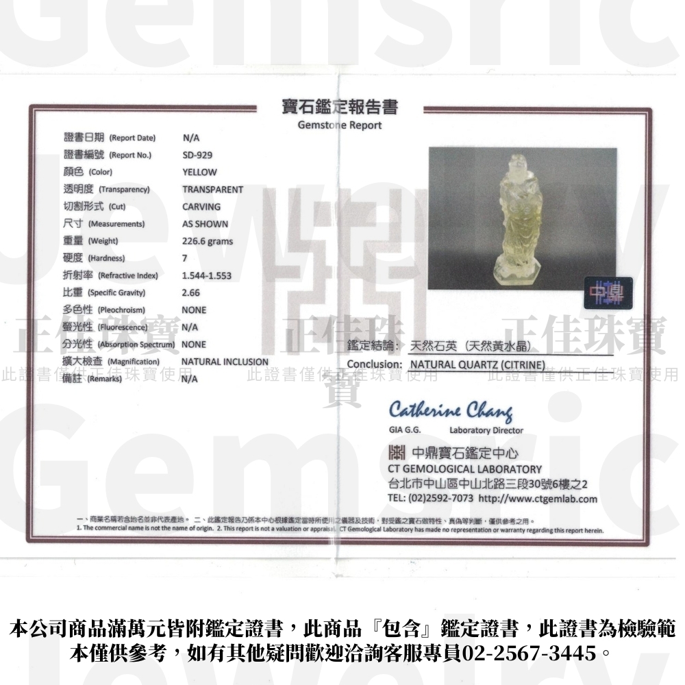 黃水晶頂級巴西黃晶武關公雕刻226g 關聖帝君黃水晶關公佛像｜手工客製木座