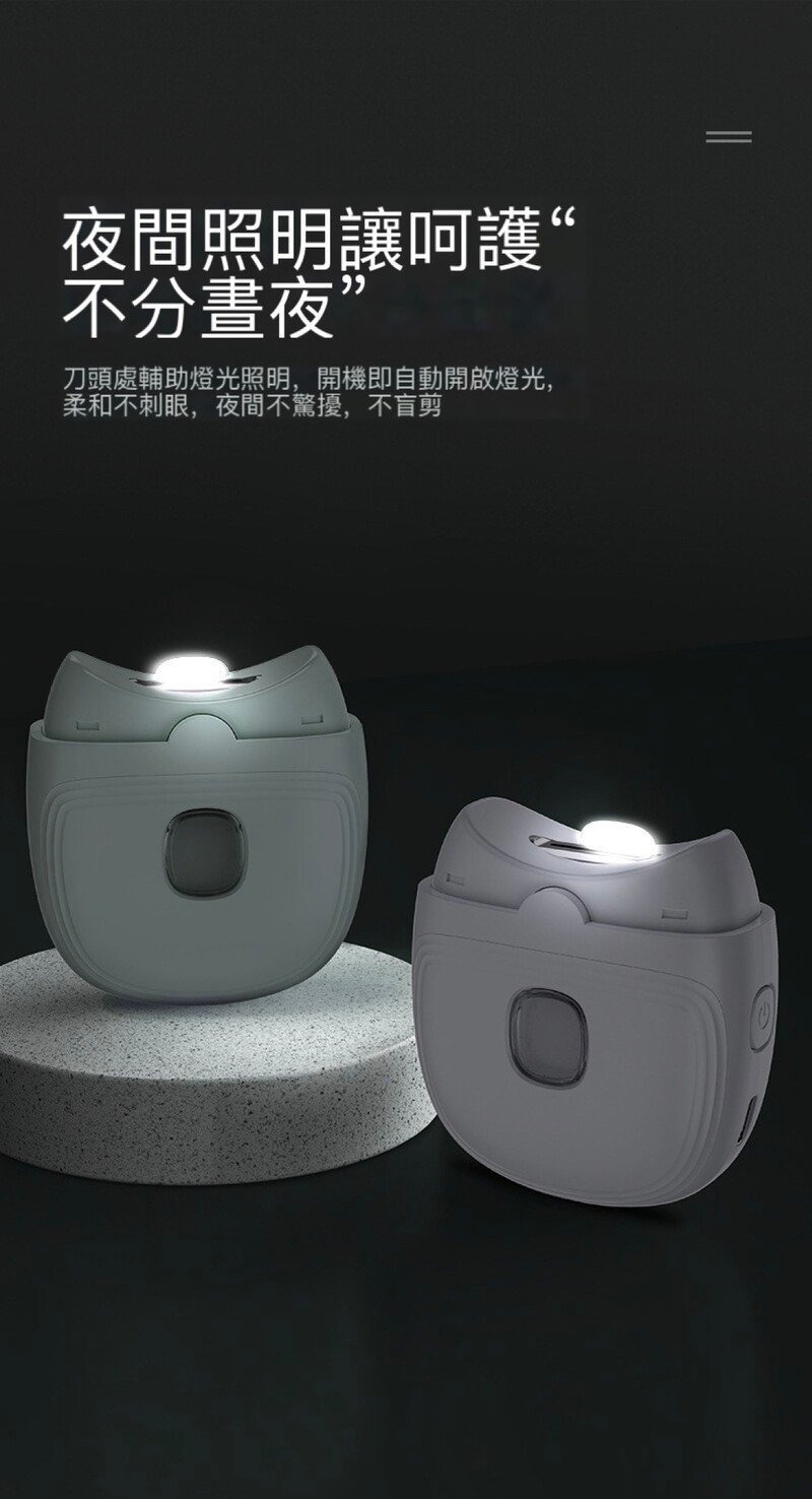 迷你充電指甲器