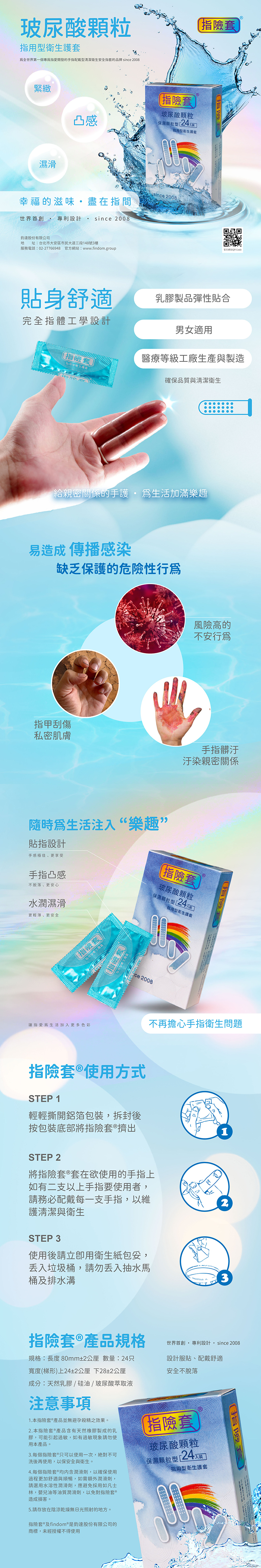 findom|玻尿酸顆粒指險套 24入|指交首選|前列腺按摩必備!