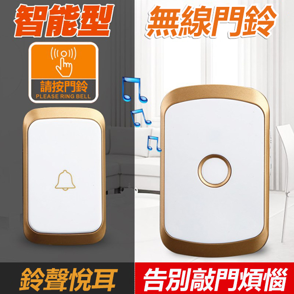 韓國JK 新款無線家用智慧遠距離電子遙控門鈴一拖一老叮咚呼叫器 J0677