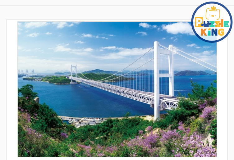 清除瀨戶大橋岡山