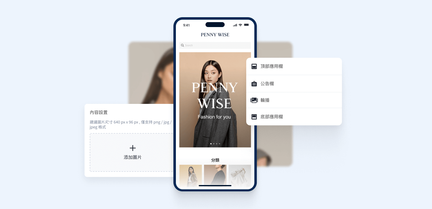 SHOPLINE 品牌會員購物 App