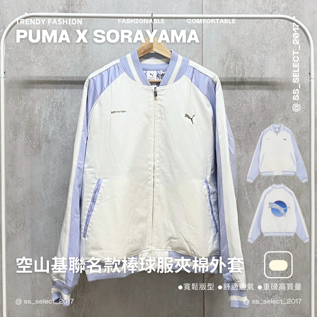 PUMA x SORAYAMA 空山基聯名款棒球服夾棉外套