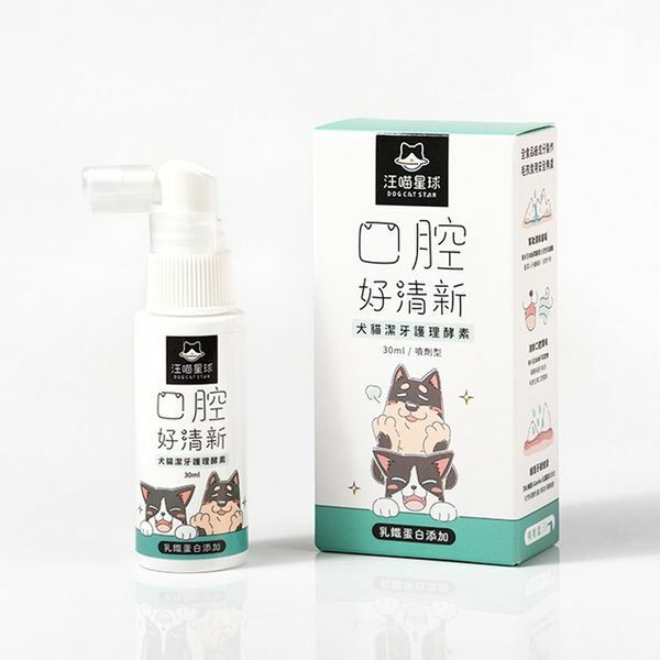 汪喵星球 - 犬貓潔牙護理酵素(噴劑)/30ml 貓狗牙齒清潔 口腔除味 除臭 平行進口貨品