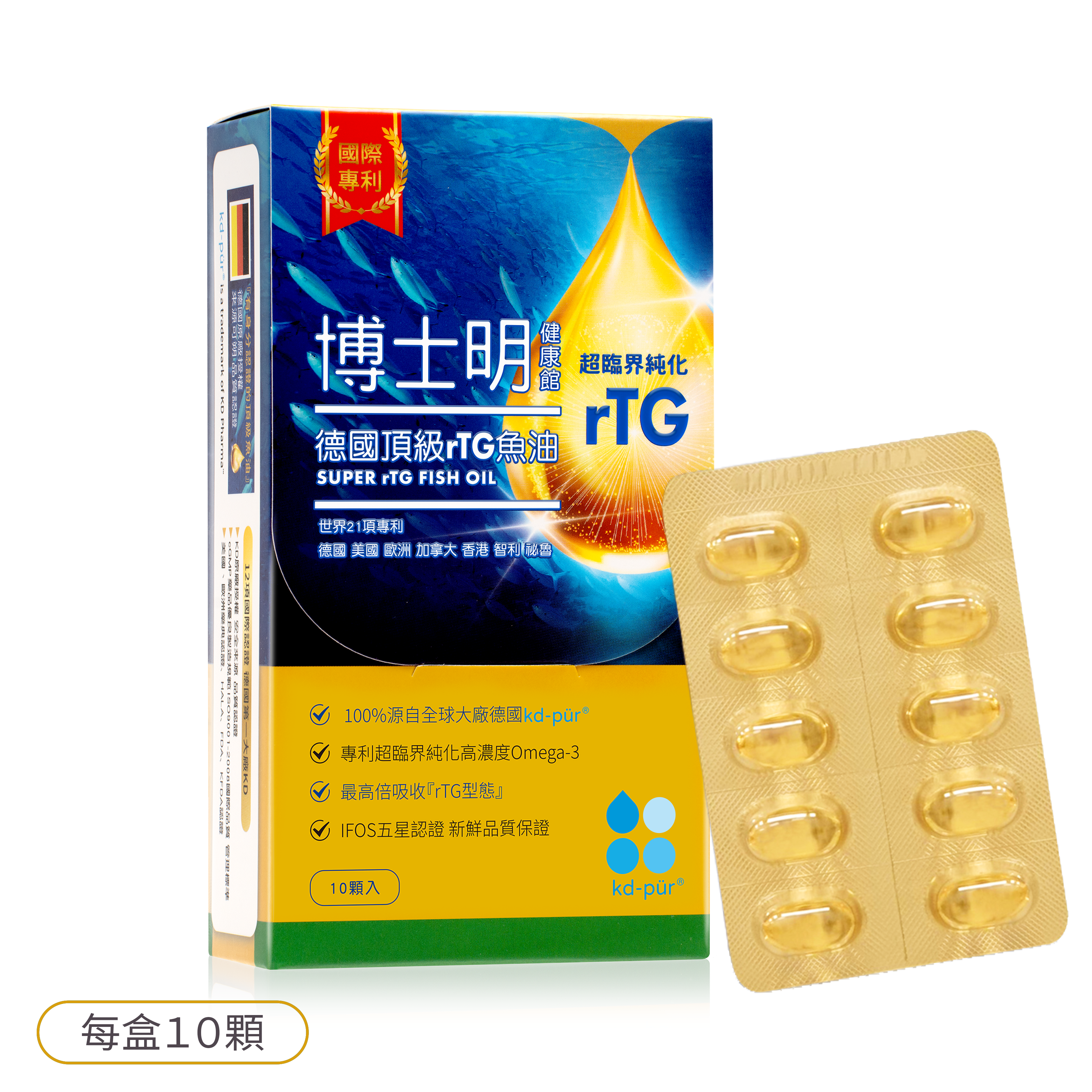 博士明 德國頂級rTG魚油 ５日便利組