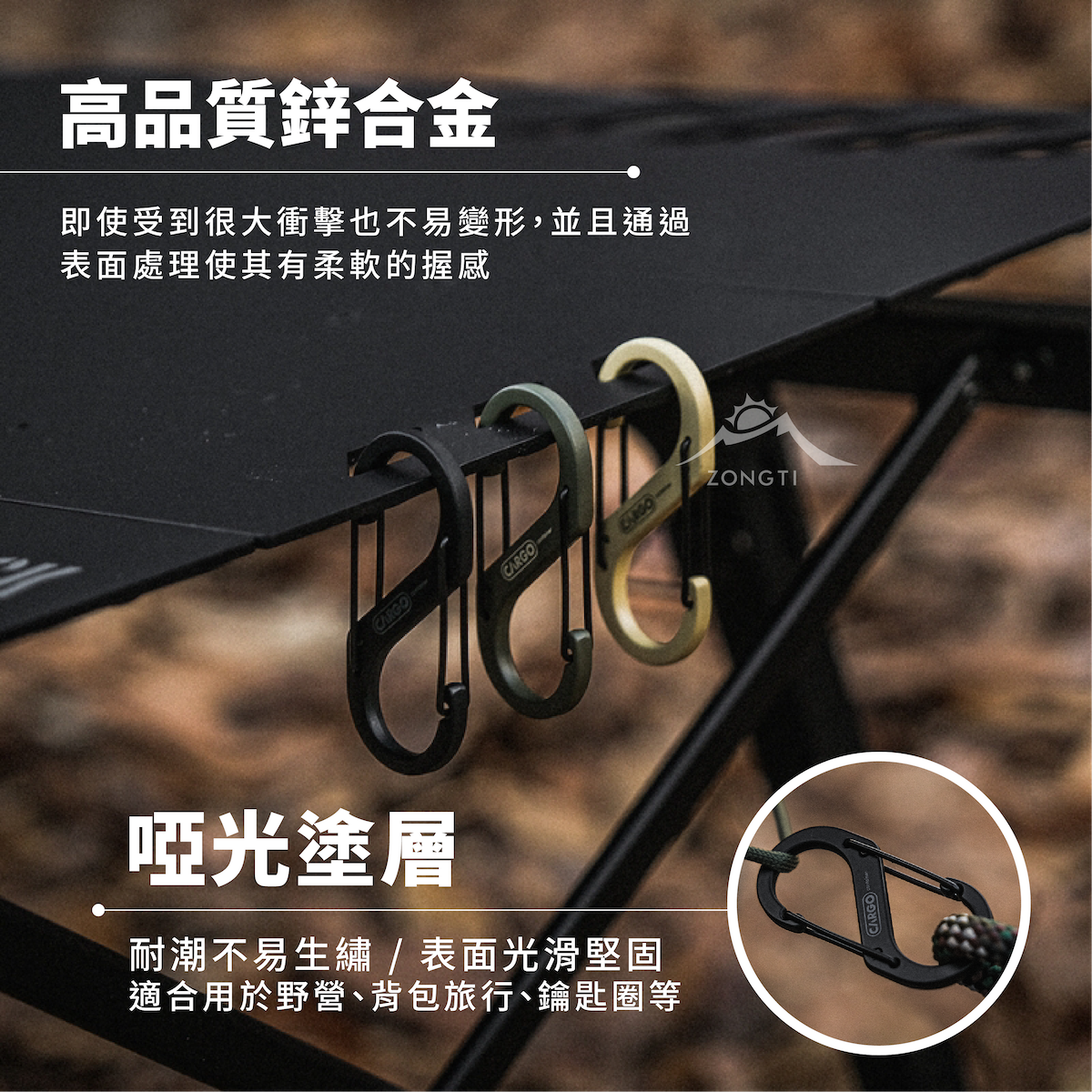 【CARGO】 S型登山扣 M / L BB14