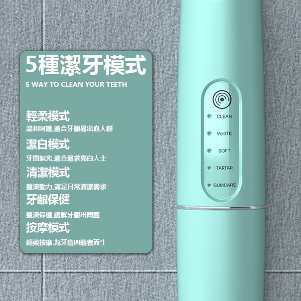 韓國JK 電動牙刷潔牙器洗牙器 J0751