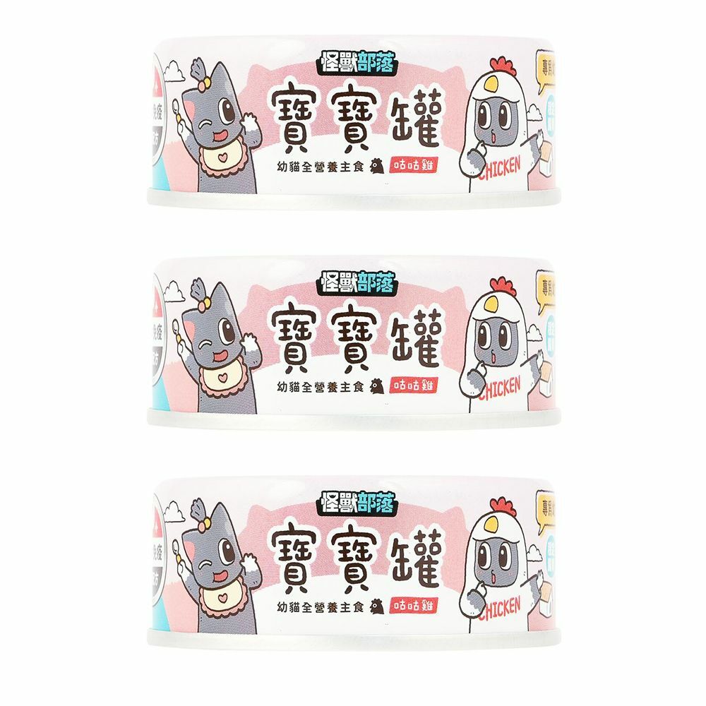 怪獸部落 - 【3罐】貓全營養主食罐 寶寶罐 咕咕雞 82g 平行進口