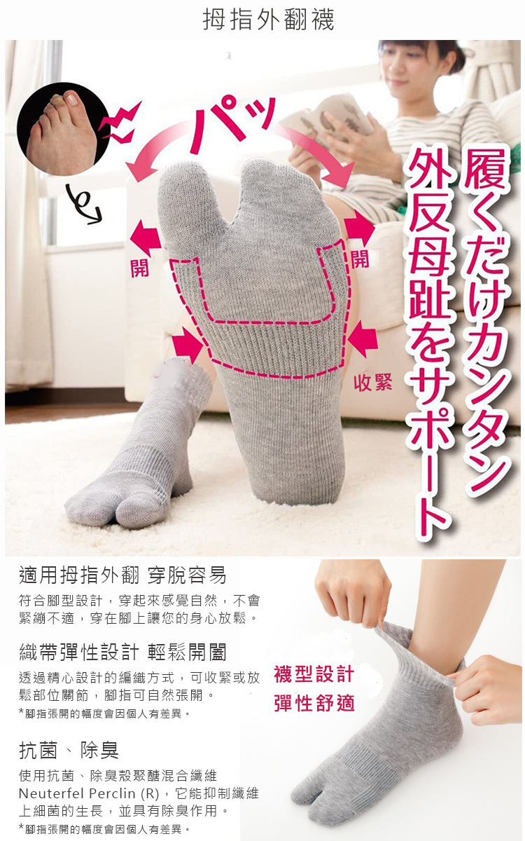 拇指外翻襪(拇指外翻矯正襪)