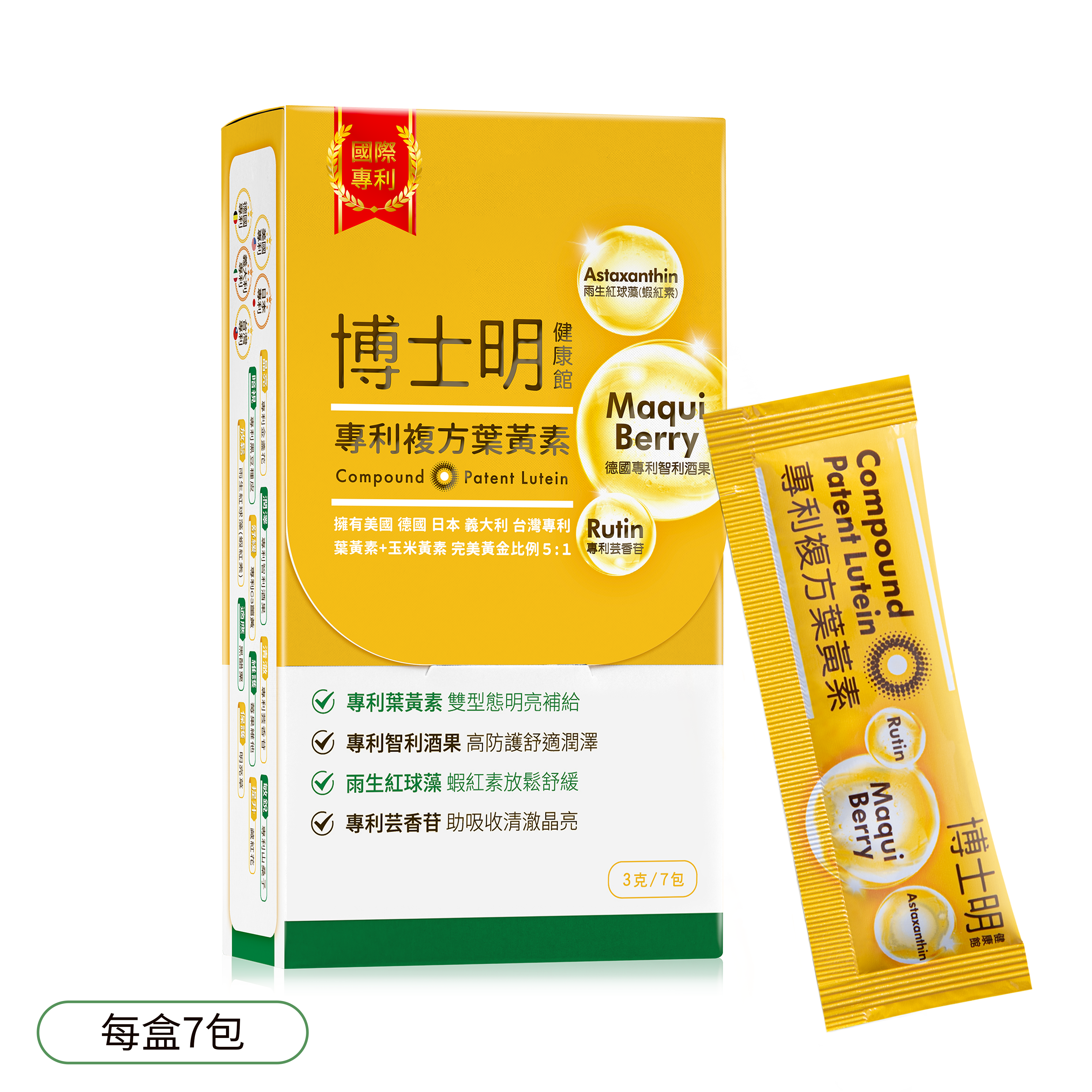 博士明 專利複方葉黃素 ７日便利組