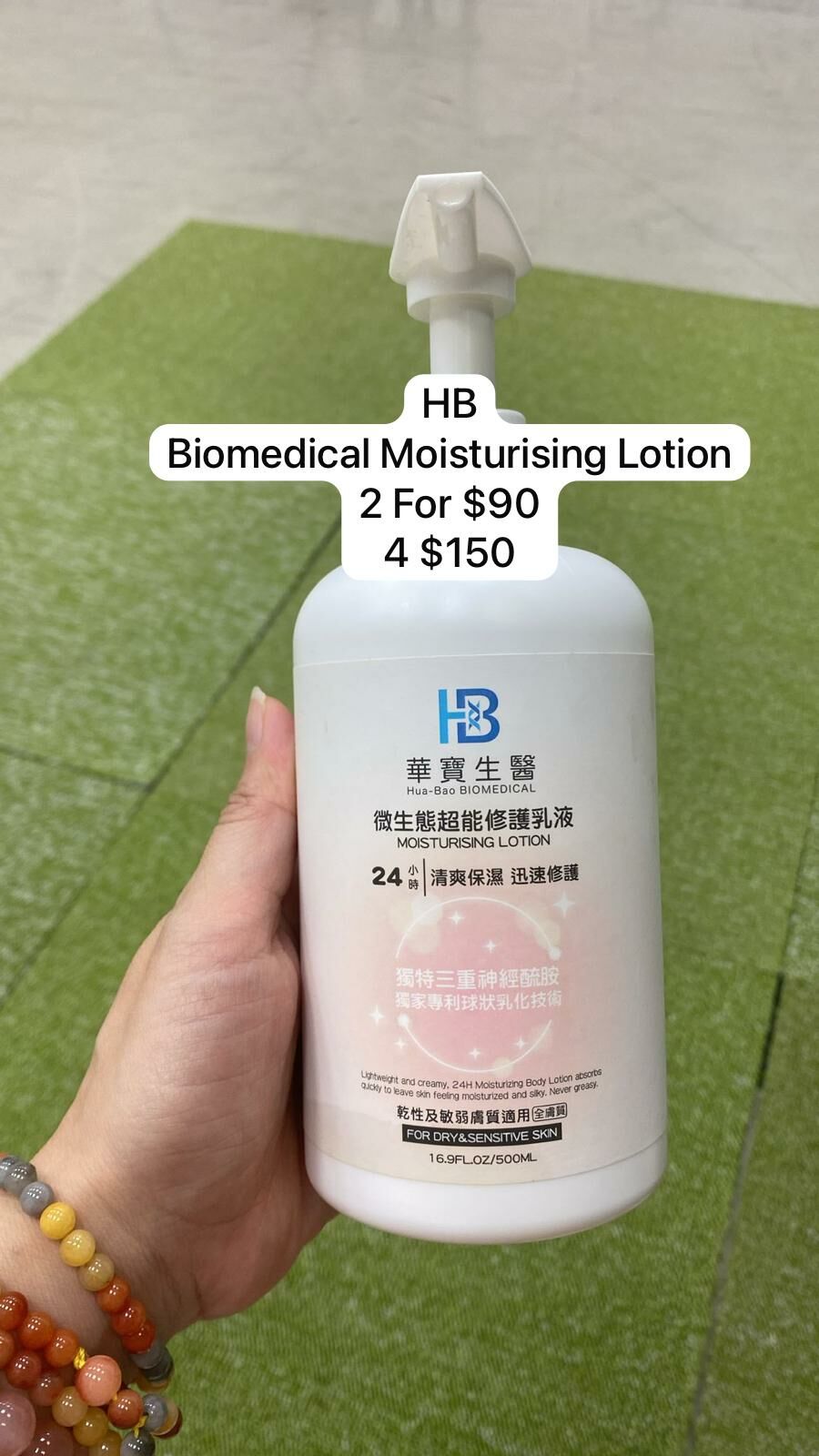 4 HB BIOMEDICAL MOISTURISING LOTION